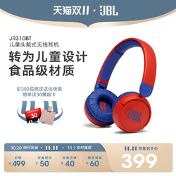 JBL 杰宝 JR310BT蓝牙头戴式儿童青少年学习娱乐耳机呵护听力