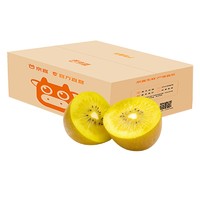  可橙可甜 黄心奇异果 15枚/箱 50-70g