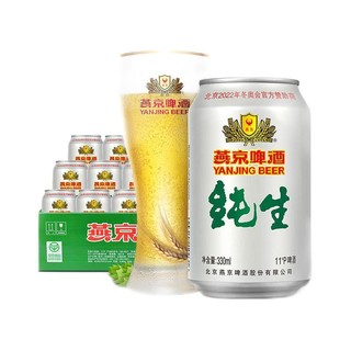 YANJING BEER 燕京啤酒 纯生系列 经典11度啤酒 330ml*24听