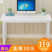 义方 电脑桌台式家用书桌 现代简约办公电脑桌学习笔记本桌子浅胡桃色 白色+白架