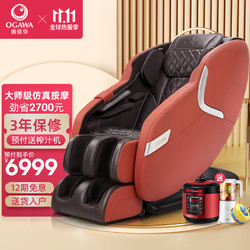 OGAWA 奥佳华 按摩椅家用全身电动按摩沙发椅多功能全自动按摩椅子精选推荐7106适享椅 魅力红