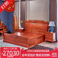 GOCLASSIC 广典 红木家具缅甸花梨（学名：大果紫檀）实木床大床 双人床 婚床 新中式大床 新古典实木床 主卧室床 花好月圆大床3件套