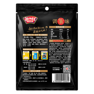 JUMEX 极美滋 新奥尔良 复合调味料 浓香味 136g