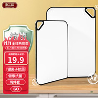 唐宗筷 银离子抗菌菜板两件套C6101