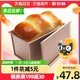 三能 学厨金色不粘波纹滑盖吐司盒烘焙面包模具450g带盖土司盒家用烤箱
