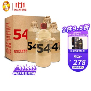 碧春 酒54度酱香型白酒高度白酒粮食酒500ml*4瓶