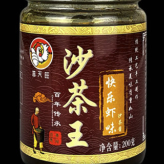 普天旺 沙茶王酱料组合 200g*2瓶（快乐虾味沙茶酱+翅脯鱼味沙茶酱）