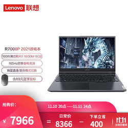 Lenovo 联想 拯救者R7000P 2021 15.6英寸游戏笔记本电脑 新锐龙 8核 R7-5800H 16G 512G 3060