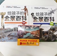 CHINA MACHINE PRESS 机械工业出版社 《给孩子的全景百科》 套装全2册