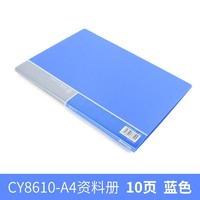 chanyi 创易 CY8610-A4 资料册 10页 蓝色