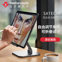 Satechi 铝合金折叠便携桌面手机平板电脑iPad通用稳角度可调支架 太空灰