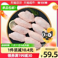 凤祥食品 冷冻凤祥鸡翅中1000g红烧可乐奥尔良烤鸡翅单冻鸡肉