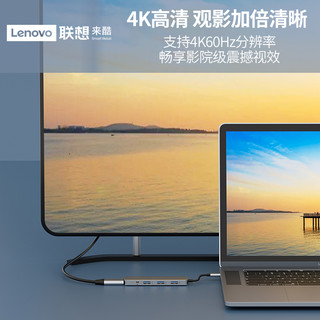 Lenovo 联想 来酷 Type-C扩展坞 4K60HZ