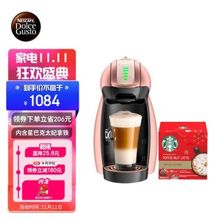 Dolce Gusto 雀巢多趣酷思（Nescafe Dolce Gusto）Genio玫瑰金咖啡机组套（Genio玫瑰金*1+星巴克太妃拿铁*1）