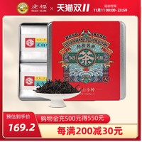 虎标 新品正山小种160g铁盒装桐木关正山红茶叶武夷山礼盒装送礼