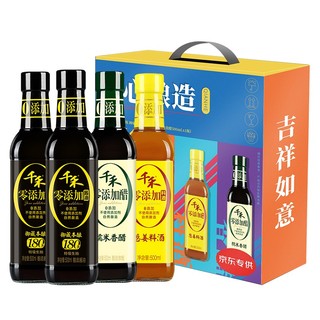 千禾 吉祥如易礼盒装 2L（零添加酱油500ml*2瓶+糯米香醋500ml+葱姜料酒500ml）