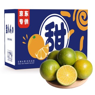 shui guo shu cai 水果蔬菜 皇帝柑 单果果径50mm+ 2.5kg