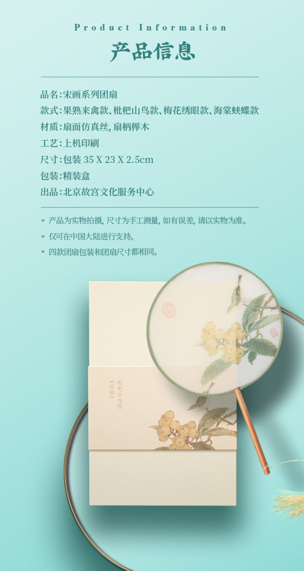 故宫文创宋画系列团扇宫扇包装35x23x25cm国风复古搭配
