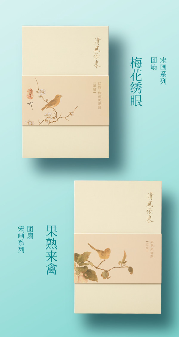 故宫文创宋画系列团扇宫扇包装35x23x25cm国风复古搭配