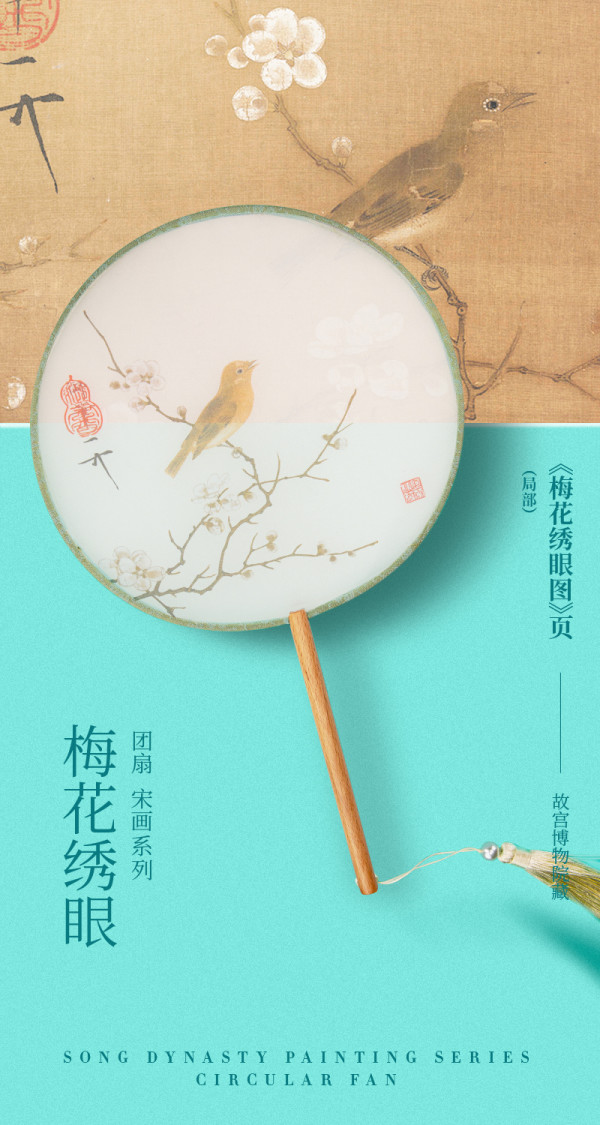 故宫文创宋画系列团扇宫扇包装35x23x25cm国风复古搭配