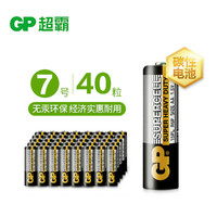 GP 超霸 5号电池碳性五号干电池40粒玩具遥控器闹钟钟表七7号aa1.5v