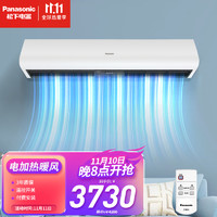 Panasonic 松下 风幕机电加热暖风遥控风帘机0.9米 FY-4012H1C适用3.5米门高