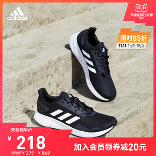 adidas 阿迪达斯 Duramo 9 男子跑鞋 EG8665