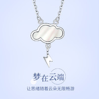 SUNFEEL 赛菲尔 2.8折起云中雷闪电云朵项链女925纯银小众设计锁骨链含链