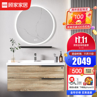 KUKa 顾家家居 浴室柜 实木洗脸盆组合现代简约柜G-06203C 智能款圆镜-100CM（榆木色）