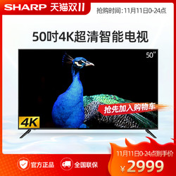 SHARP 夏普 Sharp/夏普50Z6A  50英寸4K超清智能家用彩电液晶平板电视机45 55