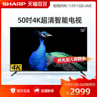 SHARP 夏普 Sharp/夏普50Z6A  50英寸4K超清智能家用彩电液晶平板电视机45 55