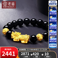 老庙黄金 情侣黄金貔貅手链 3DZJSCPX45109