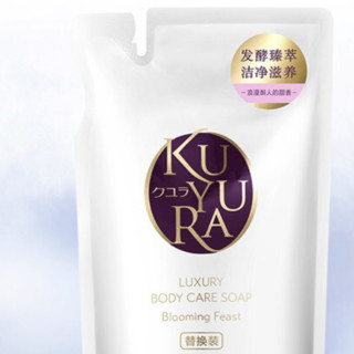 KUYURA 可悠然 奢宠美肌沐浴露 蜜恋馨语 补充装320ml