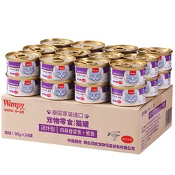 Wanpy 顽皮 吞拿鱼+鲣鱼 85g*24罐