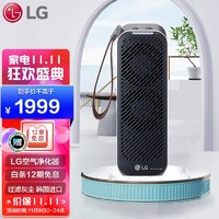 LG 乐金 空气净化器手持 车载 韩国进口 手持便携式变频 过滤灰尘 迷你 车载 办公桌 黑色 AP151MBA1