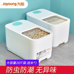 Joyoung 九阳 米桶家用防虫防潮密封桶面粉储存罐米勺