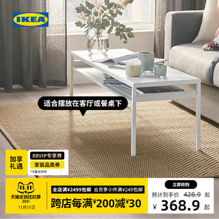 IKEA宜家HELLESTED海勒特平织地毯黄麻北欧简约现代茶几毯