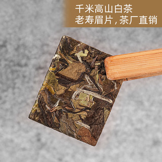绿行 2017年老白茶方片茶叶 50g