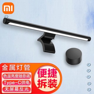 Xiaomi 小米 MIJIA 米家 1S 显示器挂灯