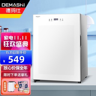 DEMASHI 德玛仕 紫外线消毒柜 家用 小型 消毒碗柜 迷你碗筷餐具桌面台式XDZ60F-1（三层）