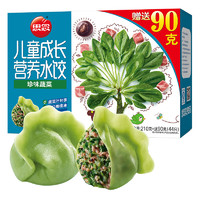 思念 儿童成长营养水饺 珍味蔬菜口味 44只 300g