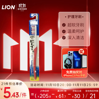 LION 狮王 极细深层清洁牙刷 红色