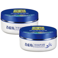 PECHOIN百雀羚面霜经典保湿滋养面霜女国货护肤品老牌补水保湿滋润护肤润肤霜乳液雪花膏旗舰官网店 50g*2