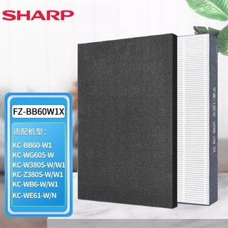 SHARP 夏普 空气净化器原装滤网套装FZ-BB60W1X适配KC-BB60-W/W1/WG605/BD60/WB6/W380S/ZWE61/CD60滤芯