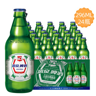 桂林特产漓泉啤酒漓泉1998啤酒大度绿瓶296ml*24瓶装