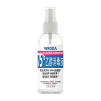 WRODA 偌达 75%消毒液喷雾 80ml*3瓶
