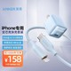 Anker 安克 安芯充 NanoPro PD20W苹果充电器快充升级充电头iPhone通用兼容安卓华为 冰晶蓝0.9米亲肤套装