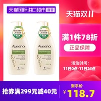 Aveeno 艾惟诺 天然燕麦每日倍护润肤乳(无香型）354ml 2瓶装
