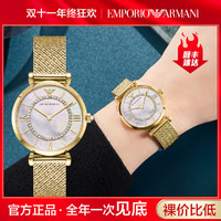 EMPORIO ARMANI 手表女小表盘满天星女表金色表带时尚气质优雅编织女士手表