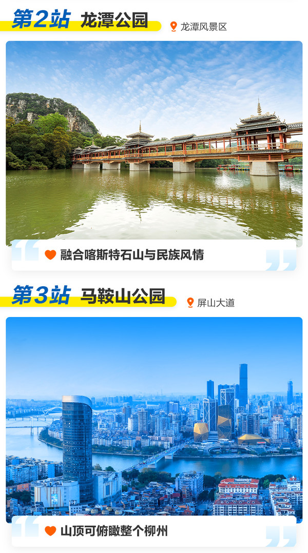 上海直飞柳州4日自由行往返机票